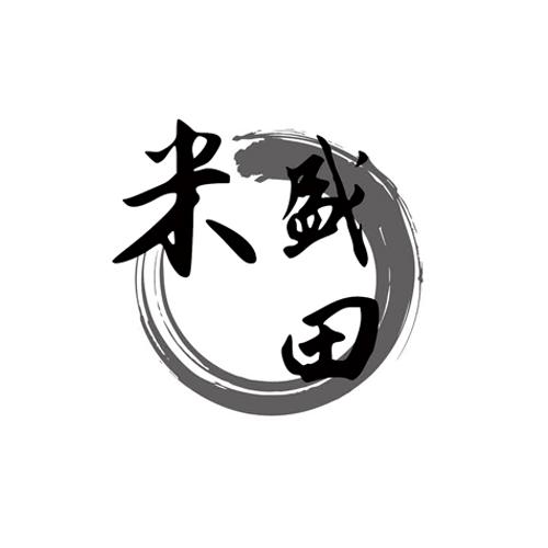 米盛田