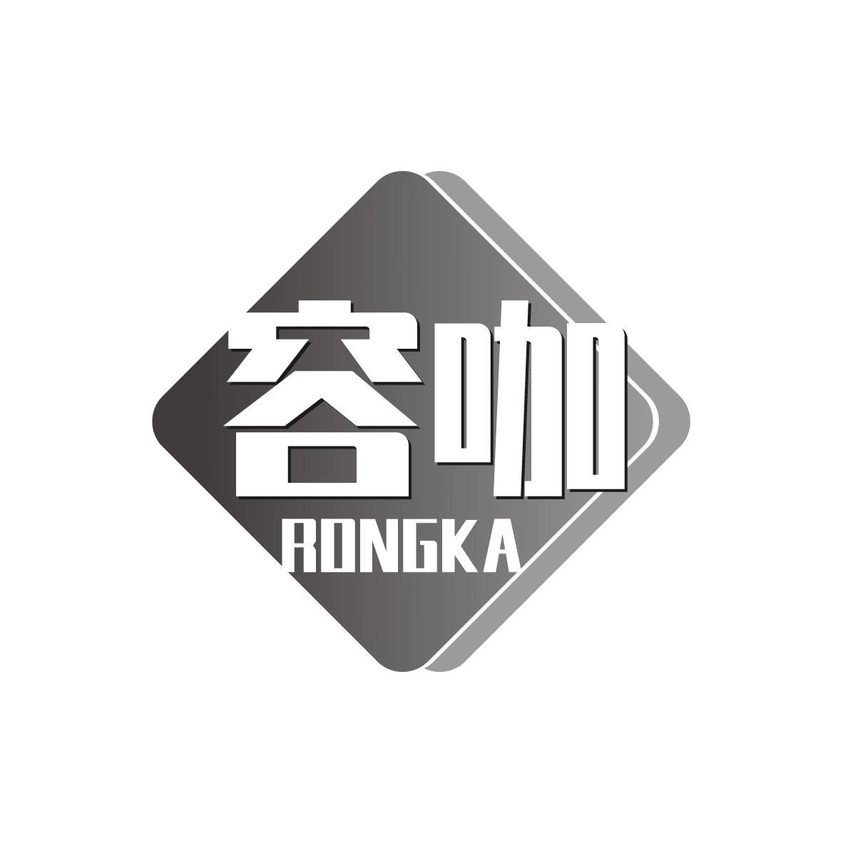 容咖RONGKA