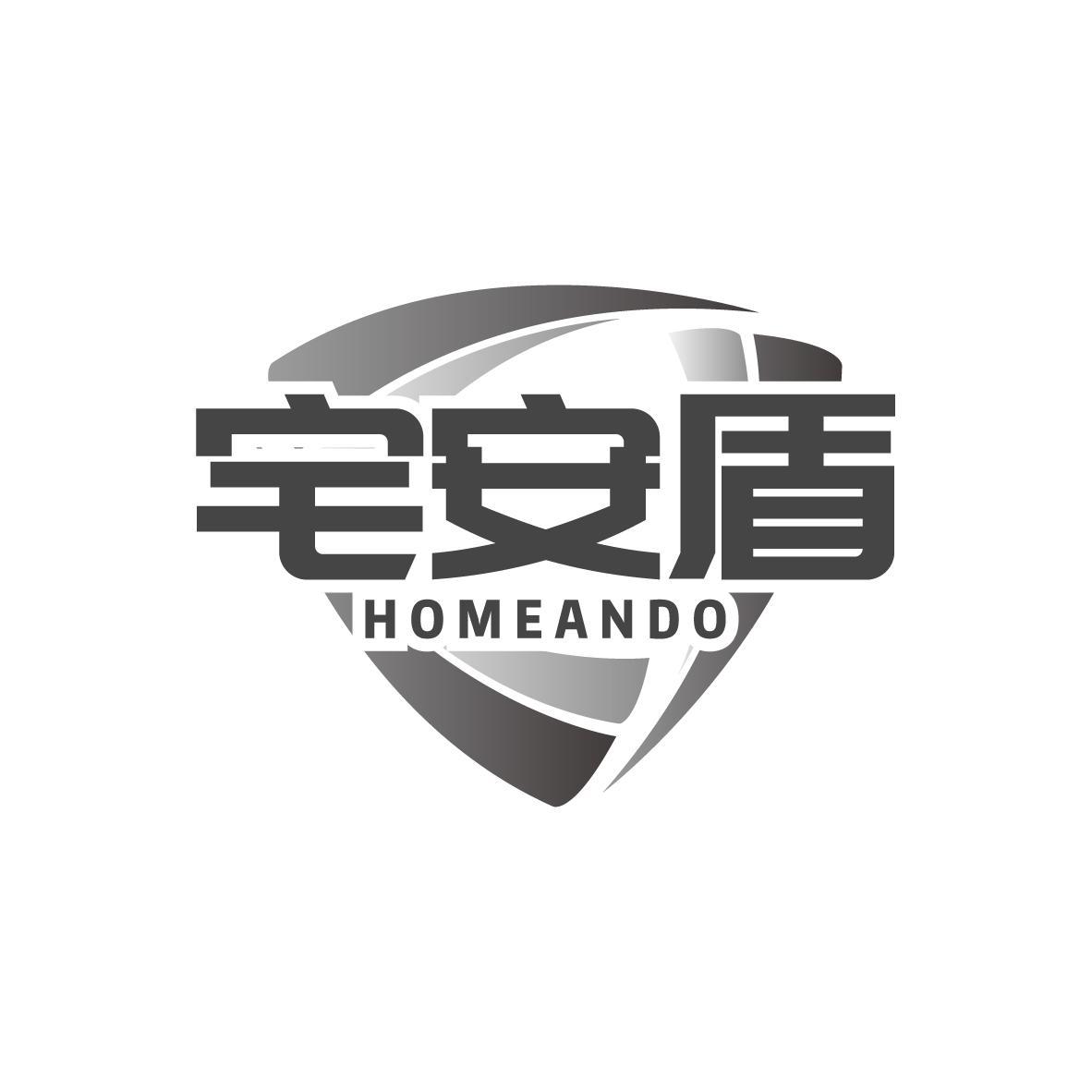 宅安盾HOMEANDO   