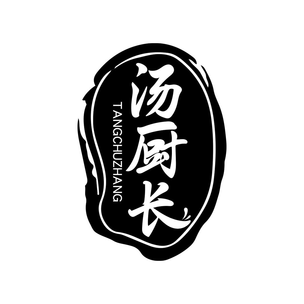 汤厨长 TANGCHUZHANG