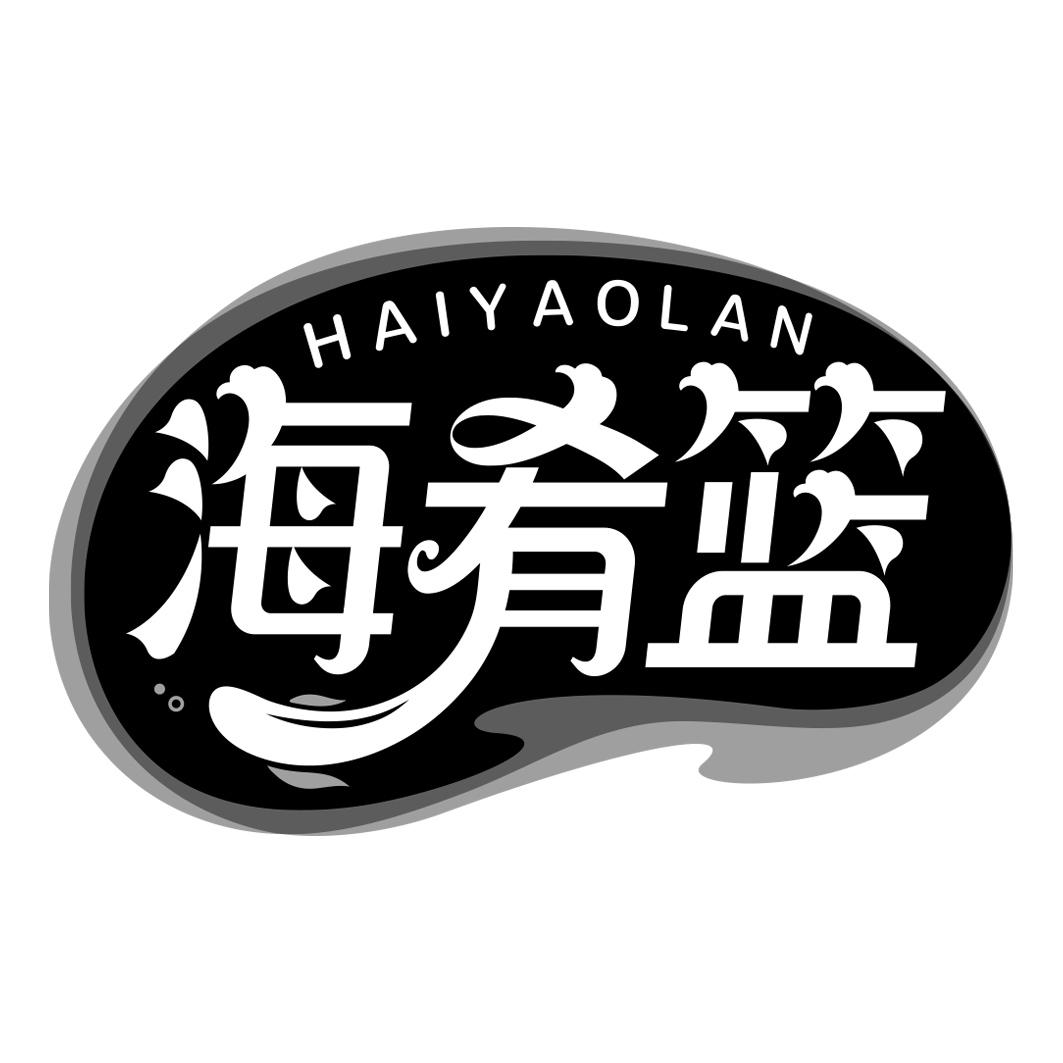 海肴篮 HAIYAOLAN