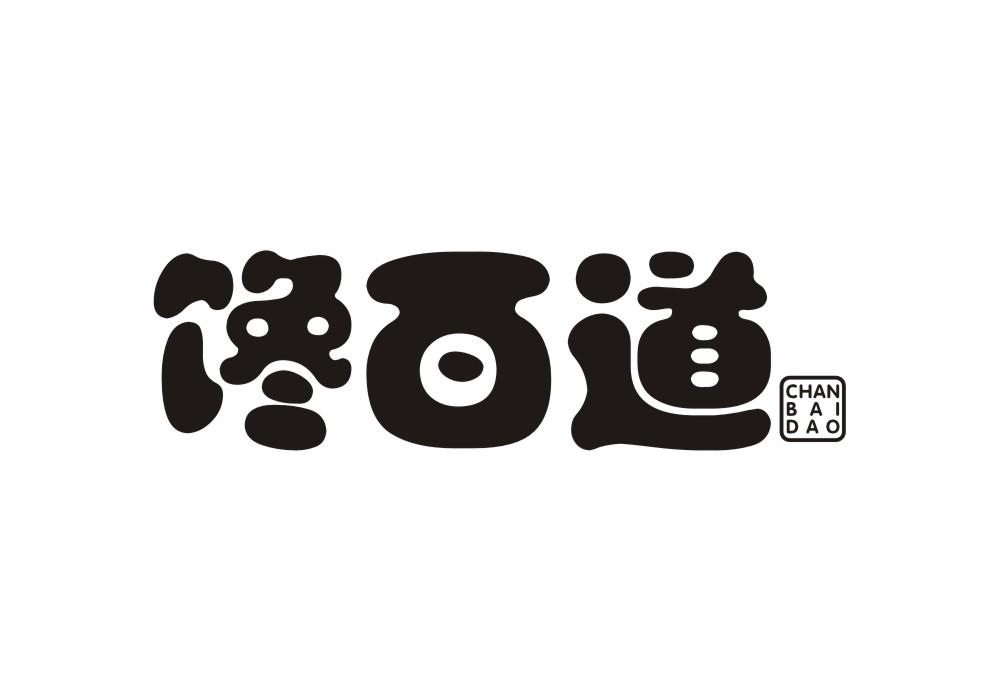 馋百道