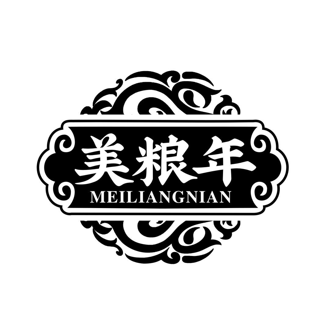 美粮年MEILIANGNIAN
