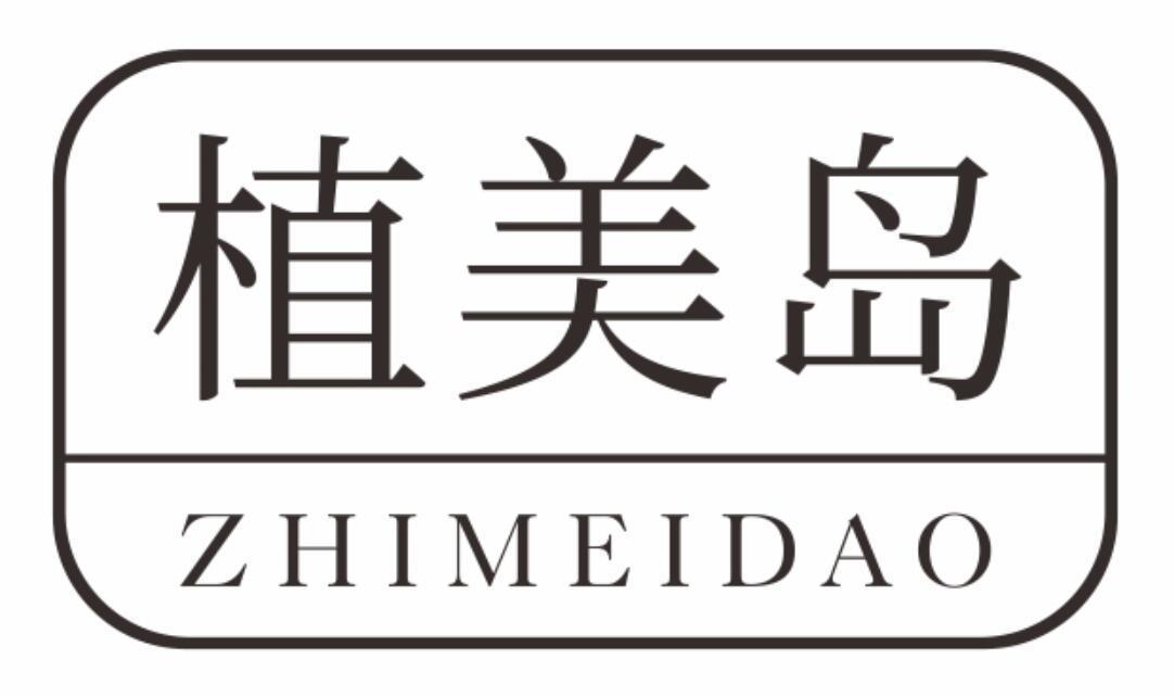 植美岛zhimeidao