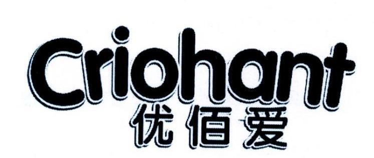 优佰爱 CRIOHANT