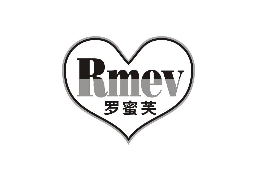 罗蜜芙 RMEV