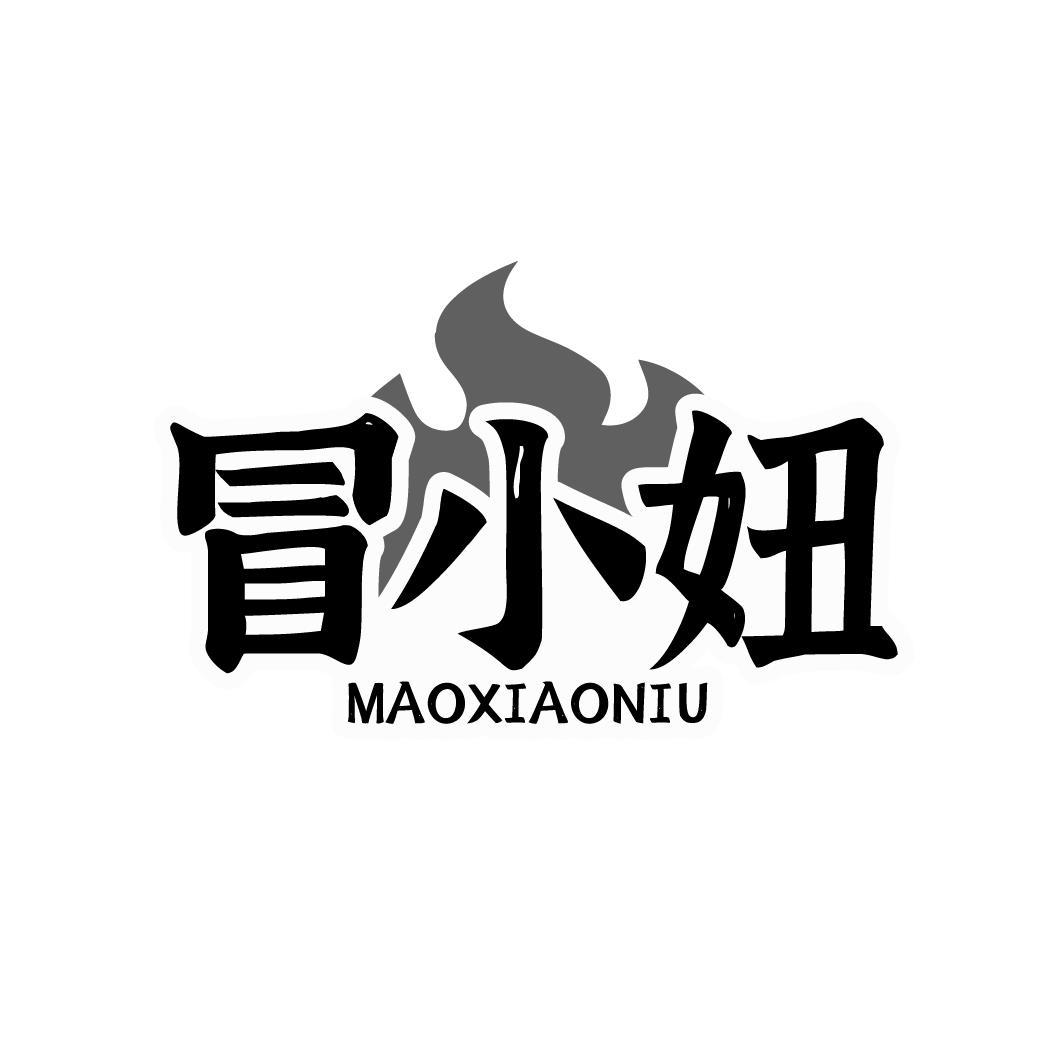 冒小妞MAOXIAONIU