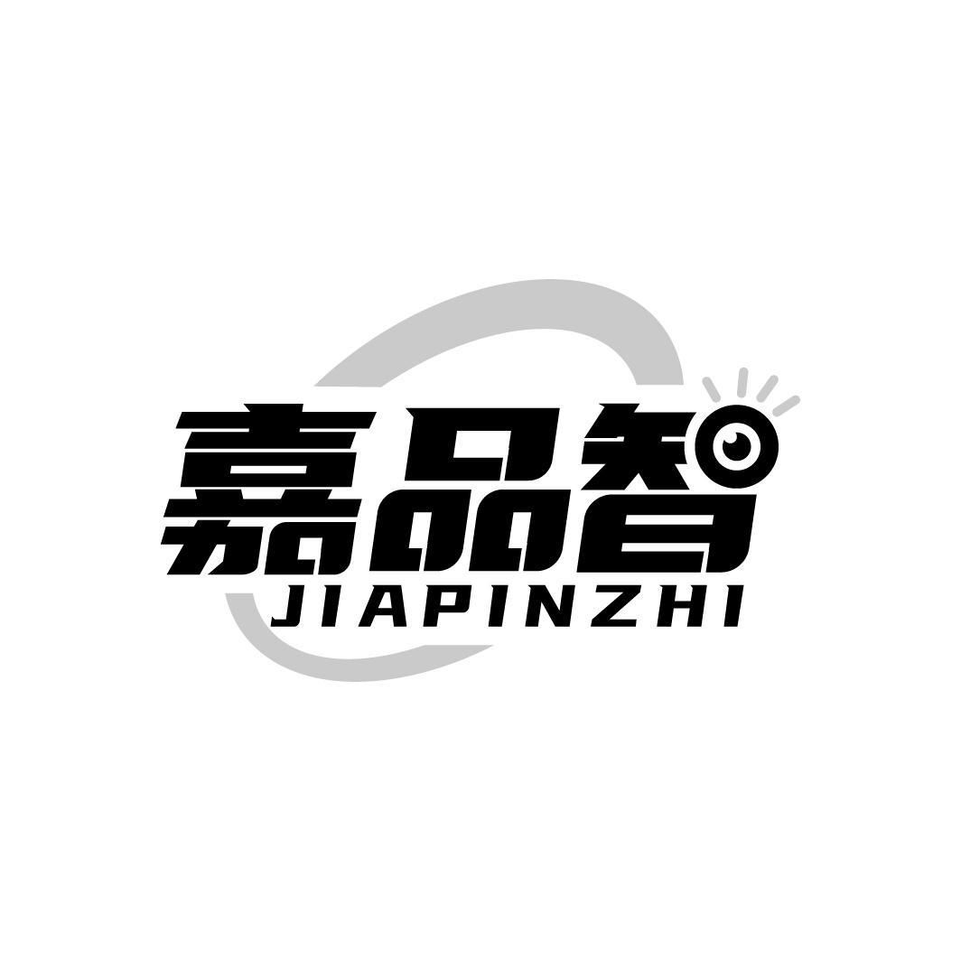 嘉品智
JIAPINZHI