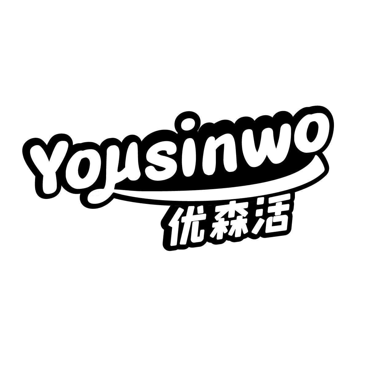 优森活YOUSINWO
