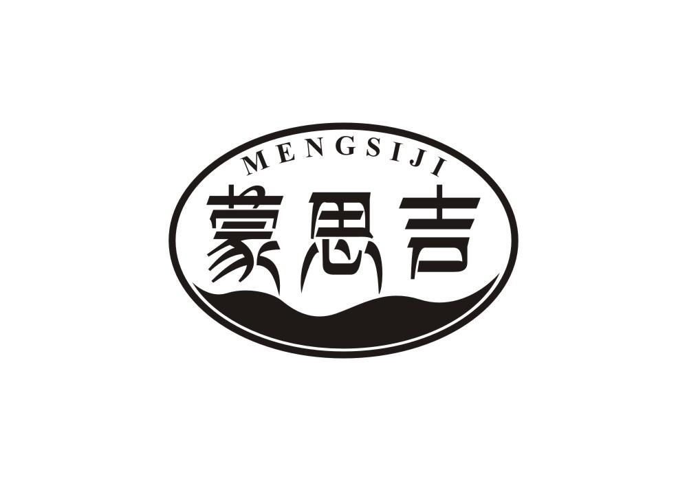 蒙思吉