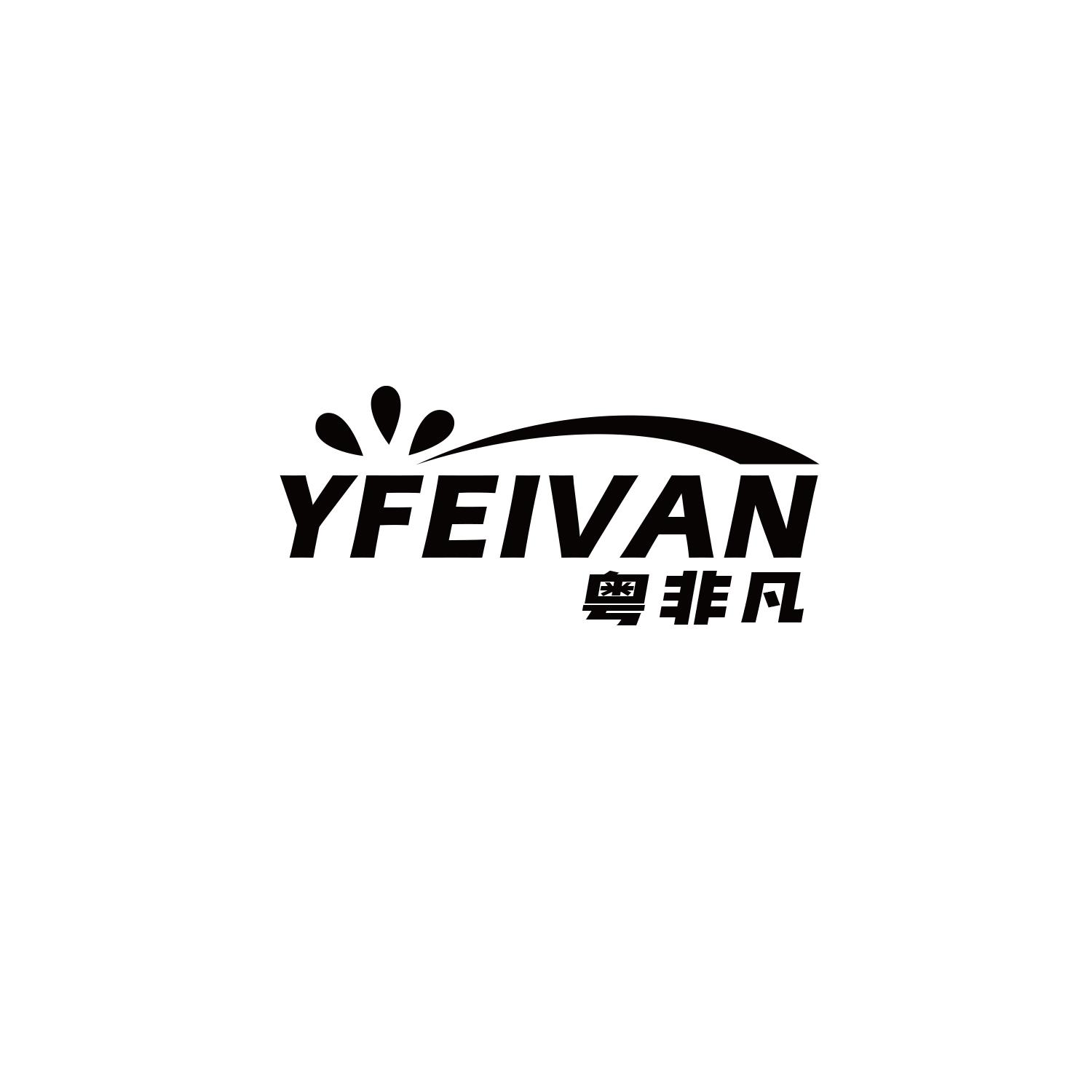 粤非凡
YFEIVAN