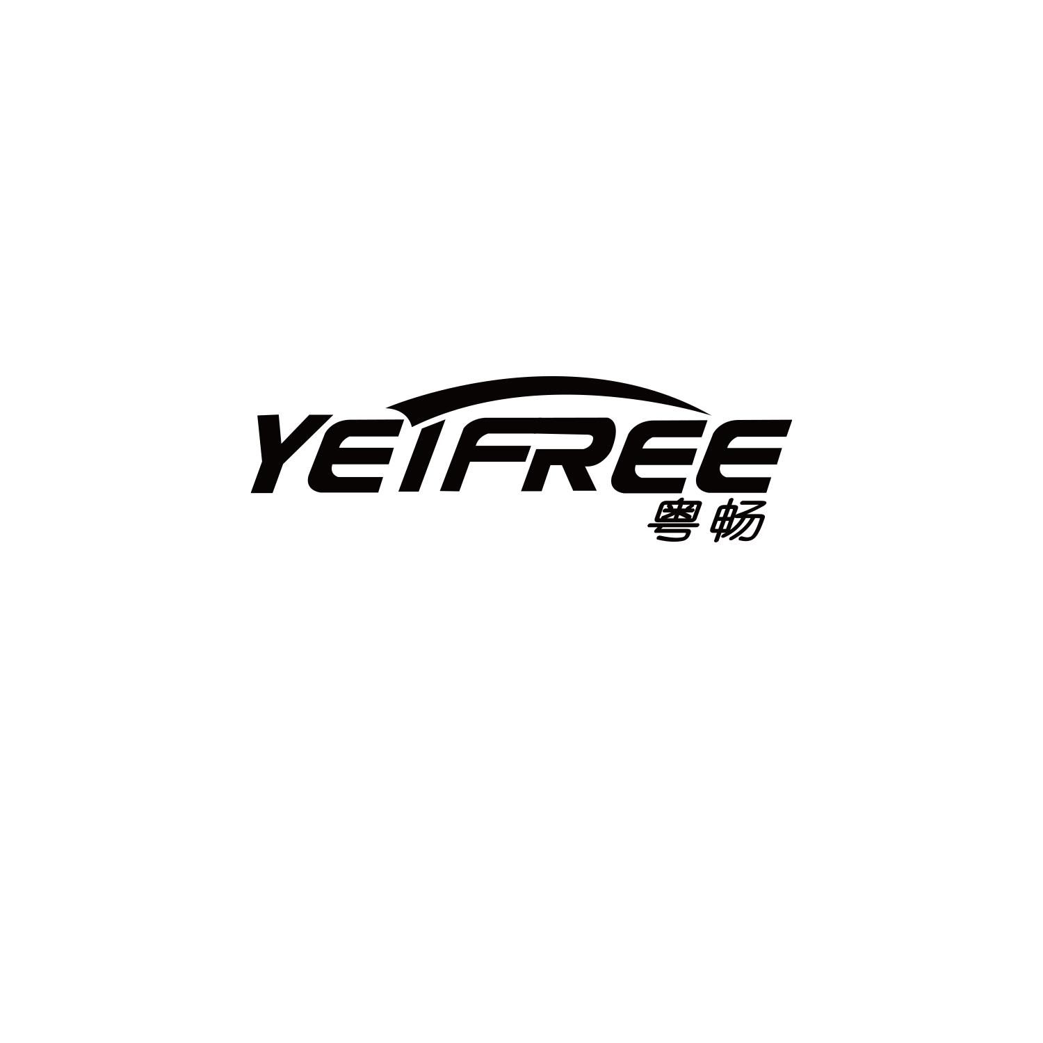 粤畅
YETFREE