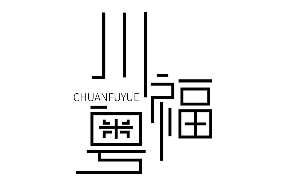 川福粤