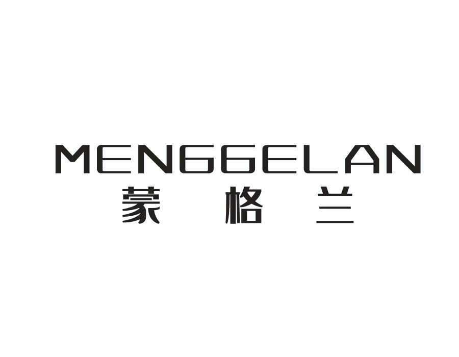 蒙格兰
