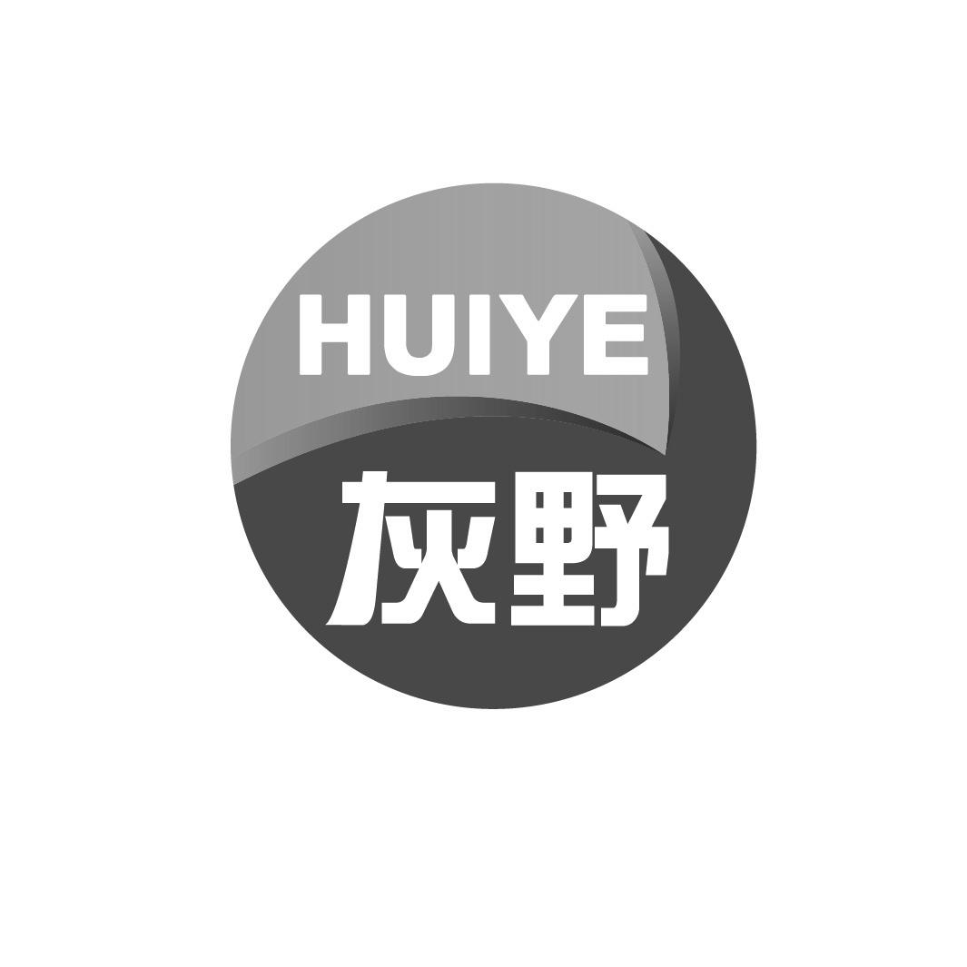 灰野