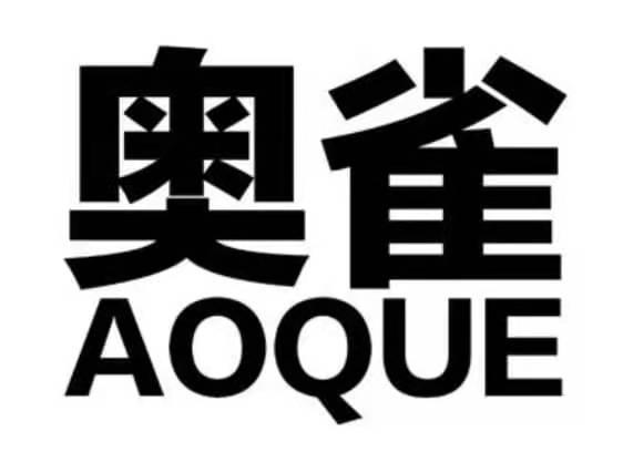 奥雀