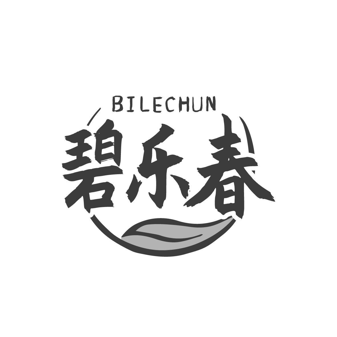 碧乐春BILECHUN