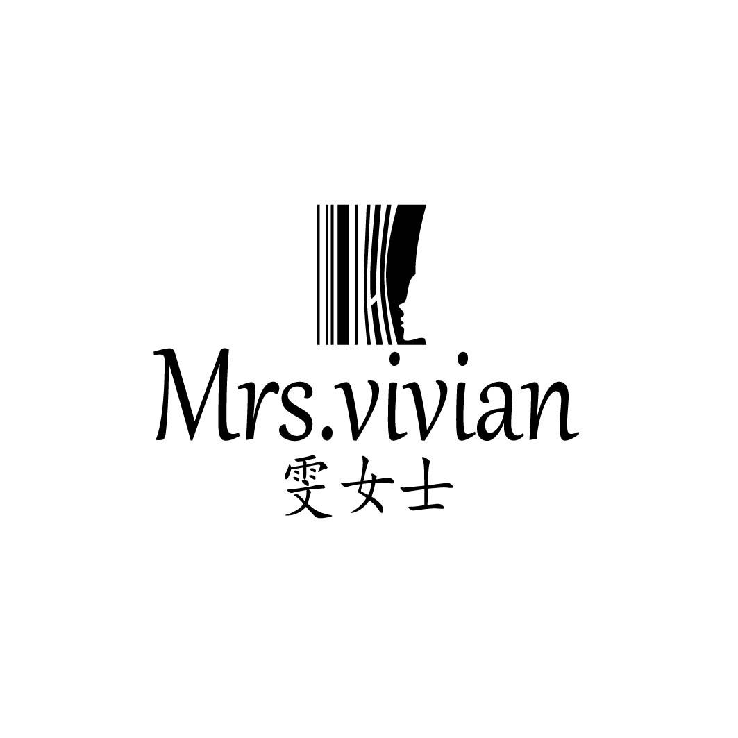 雯女士 MRS.VIVIAN