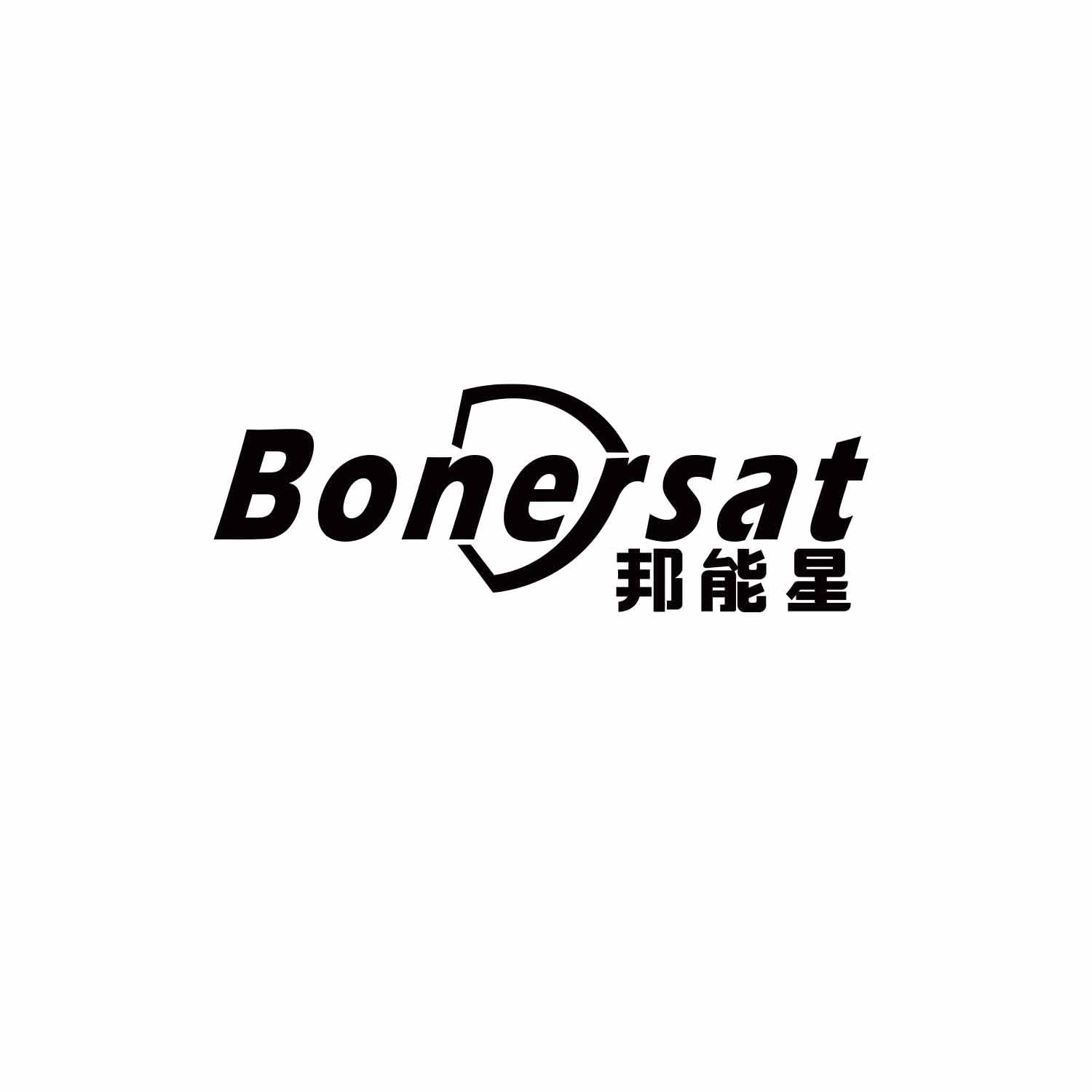 邦能星
BONERSAT