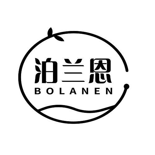BOLANEN
泊兰恩