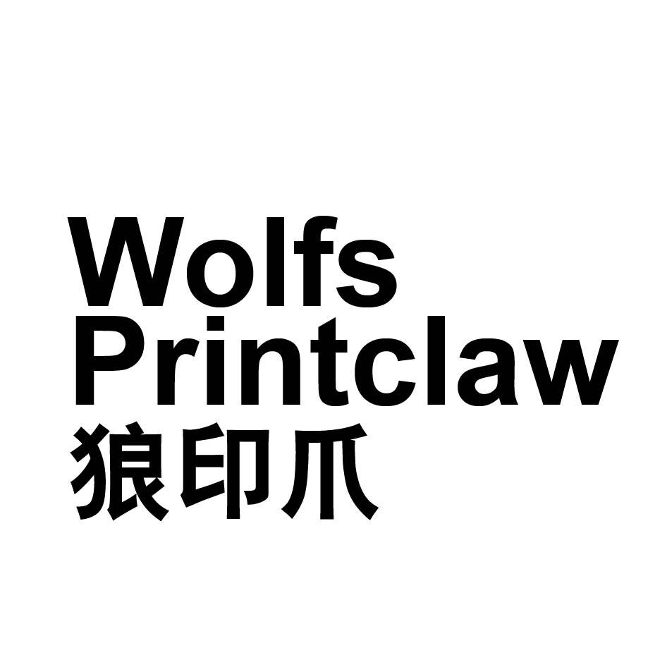 狼印爪 WOIFS PRINTVLAW