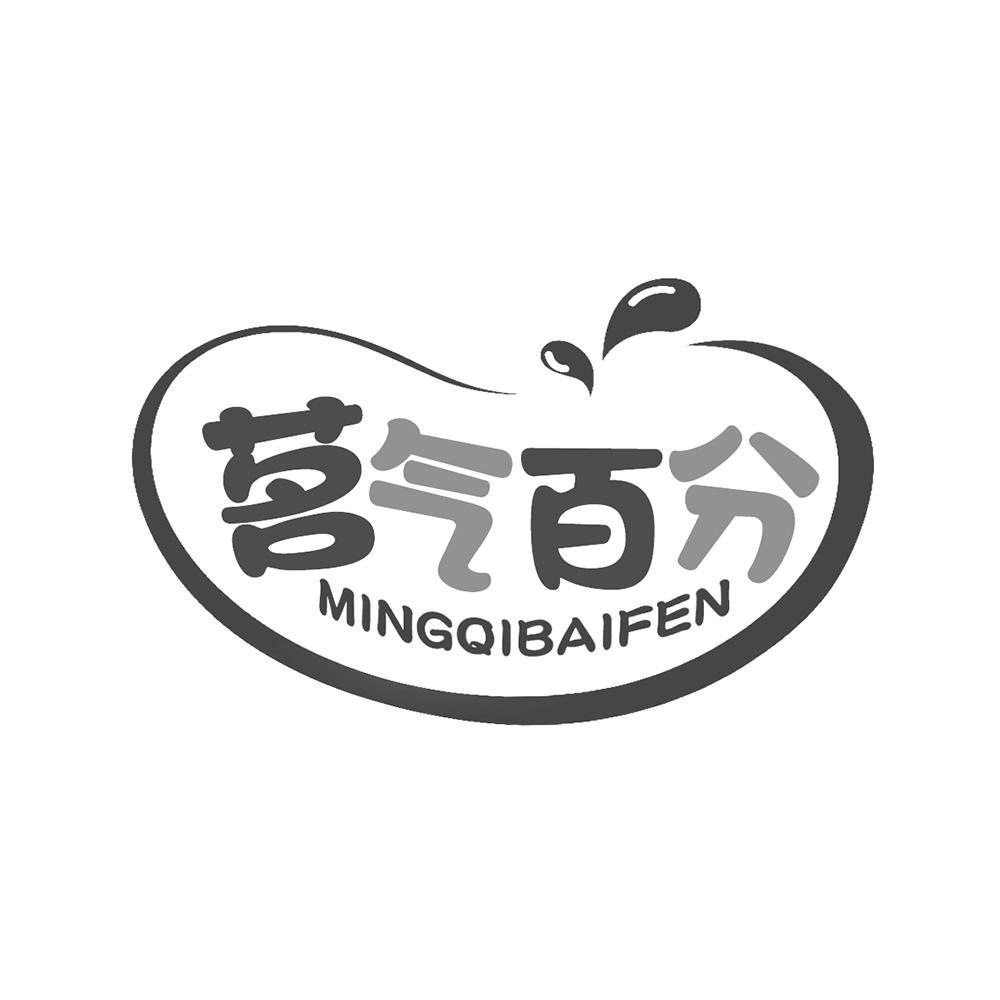 茗气百分