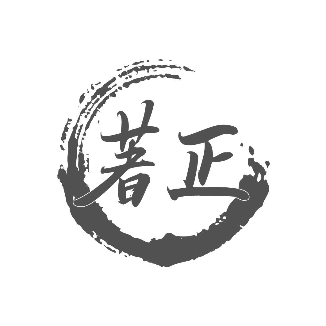著正
