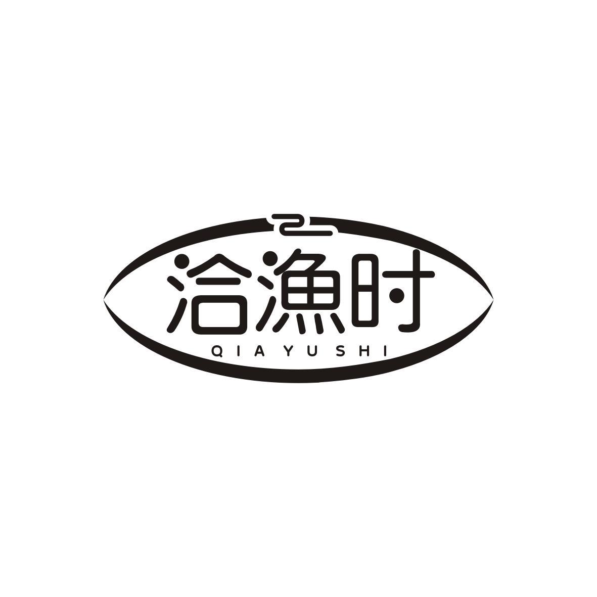 洽漁时
Qia Yu Shi