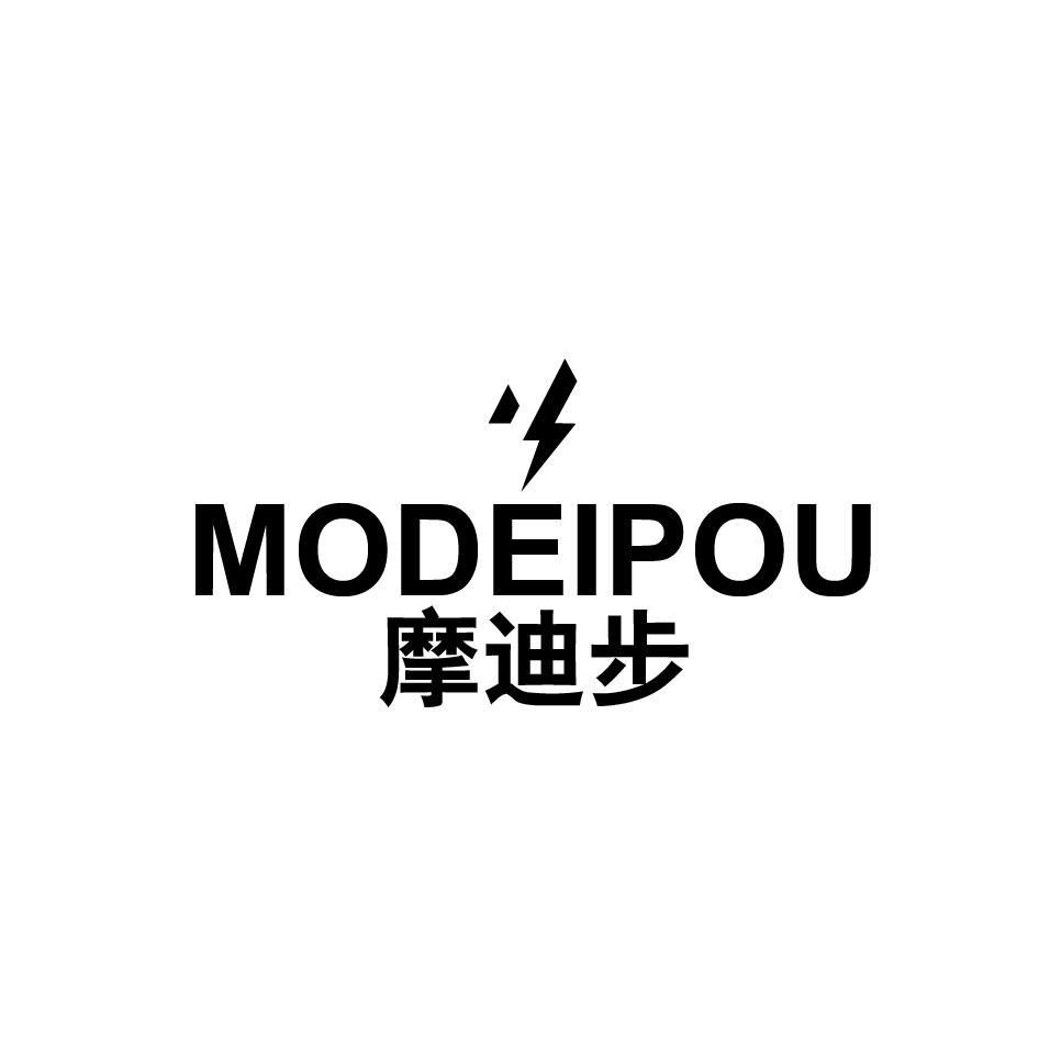 MODEIPOU 摩迪步