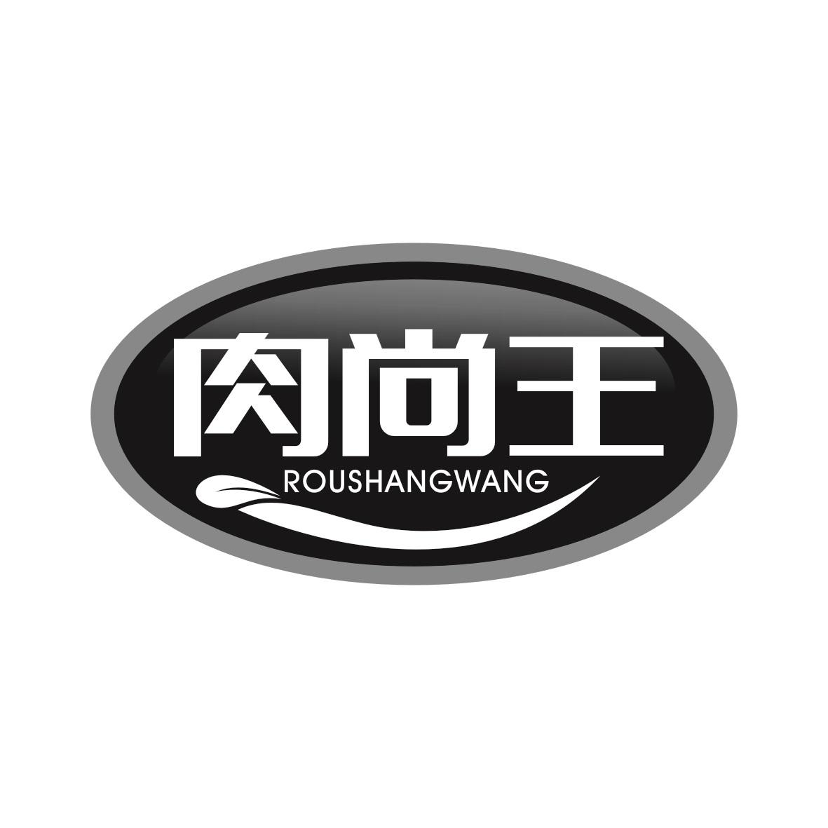 肉尚王ROUSHANGWANG
