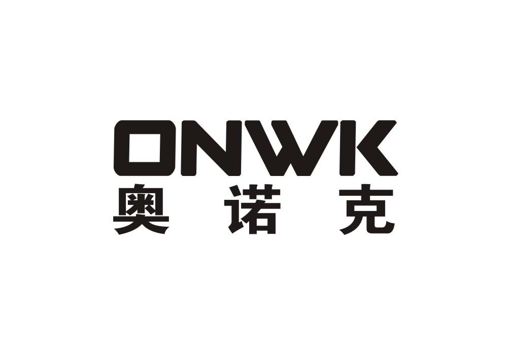 ONWK 奥诺克