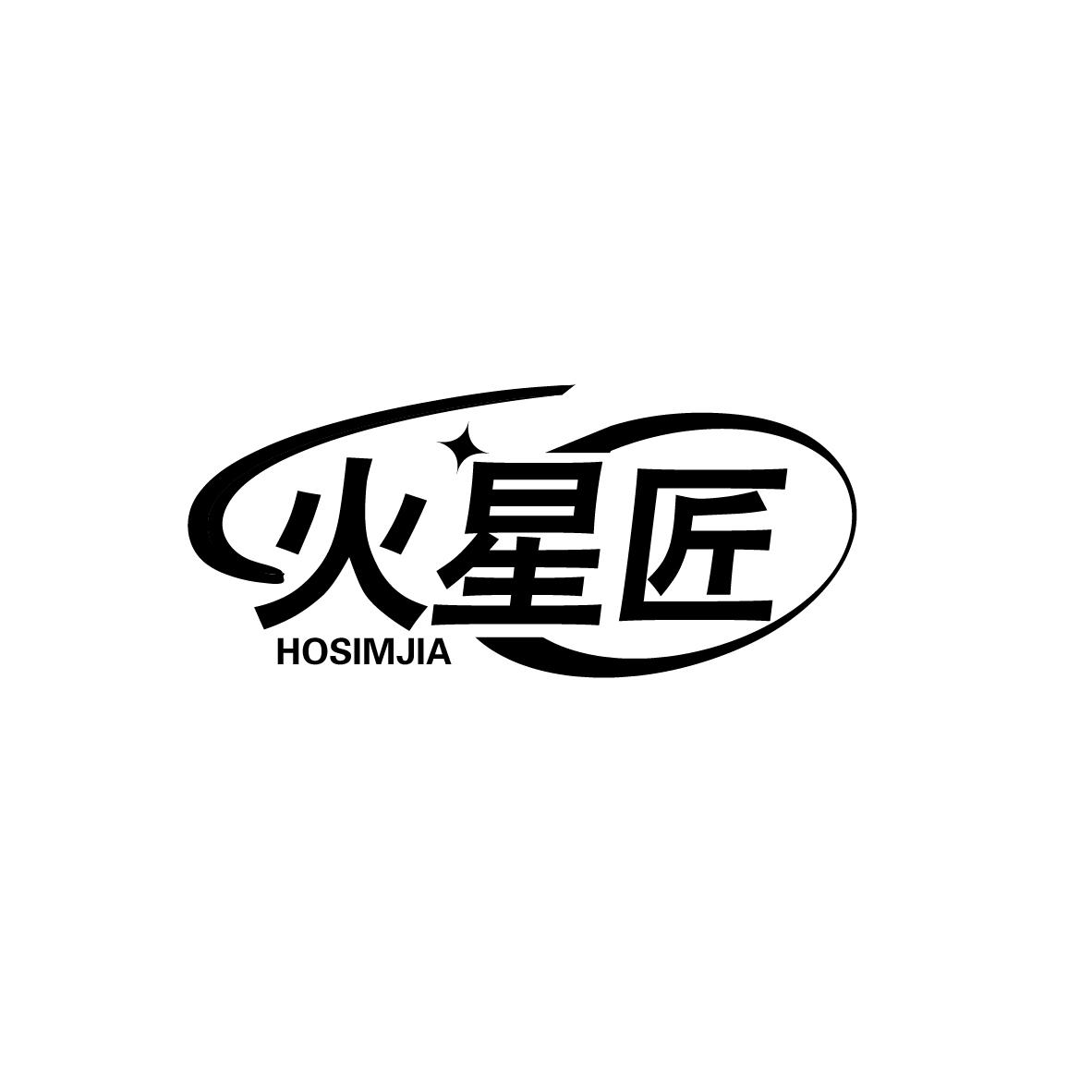 火星匠
HOSIMJIA