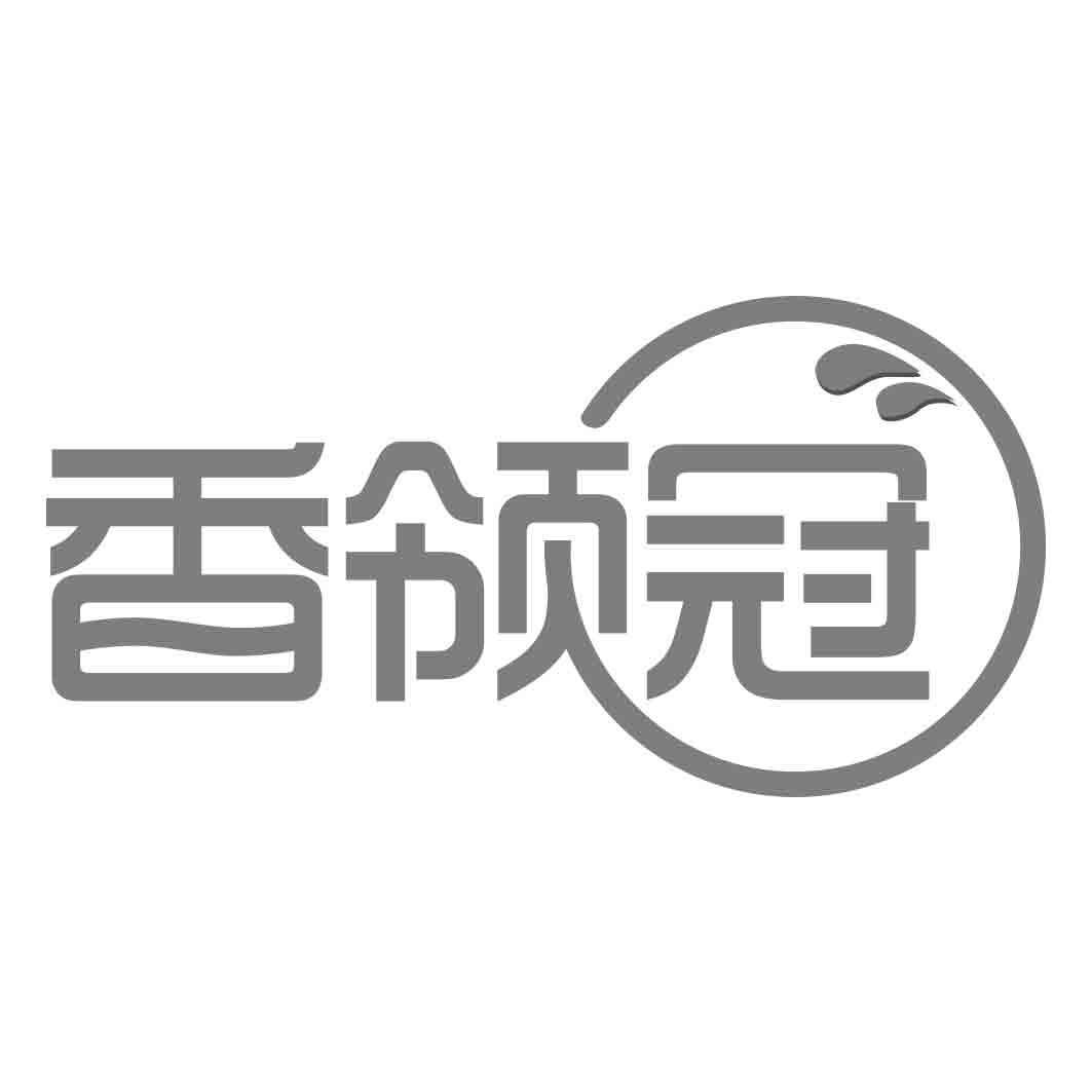 香领冠