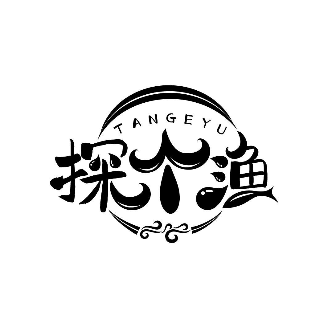 探个渔