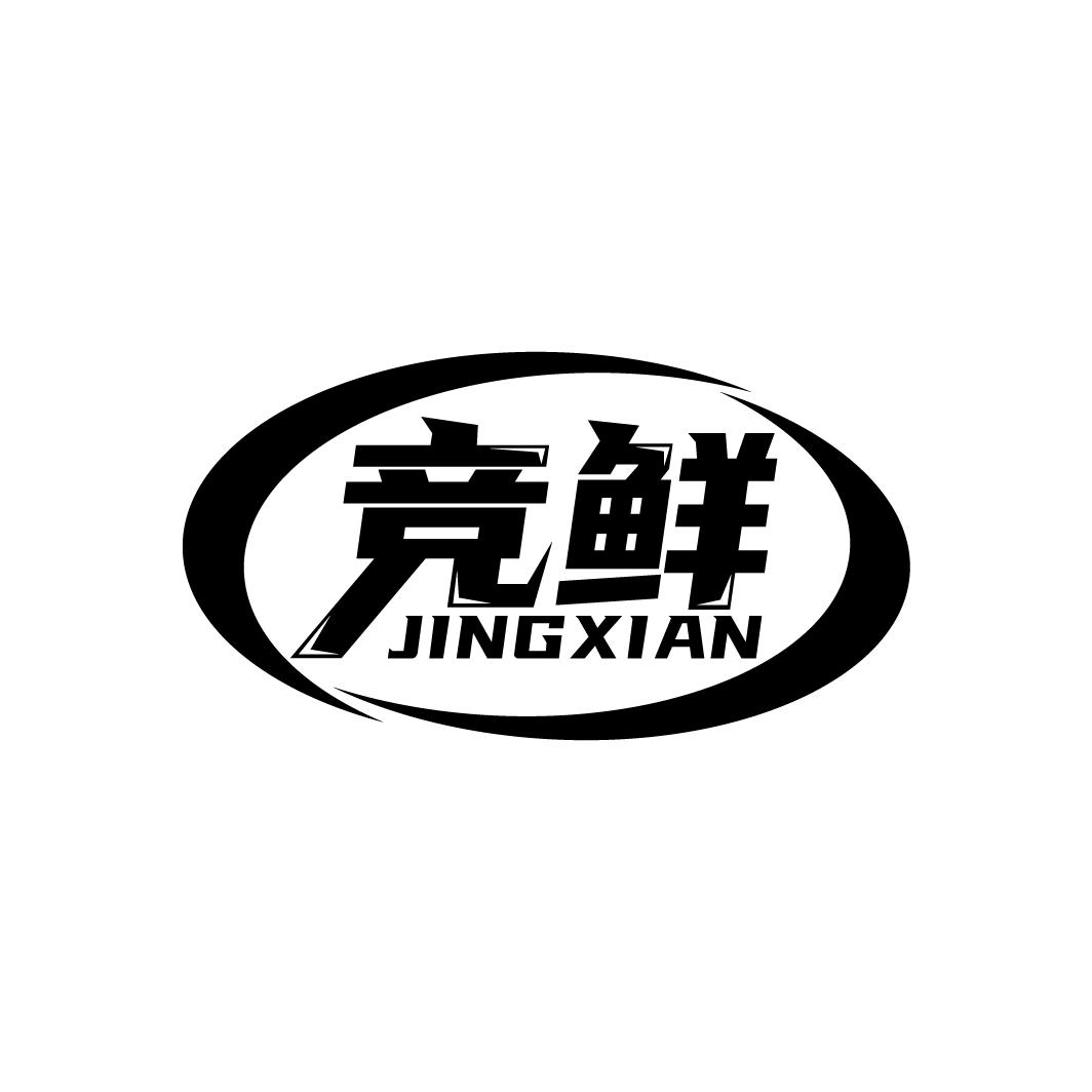 竞鲜