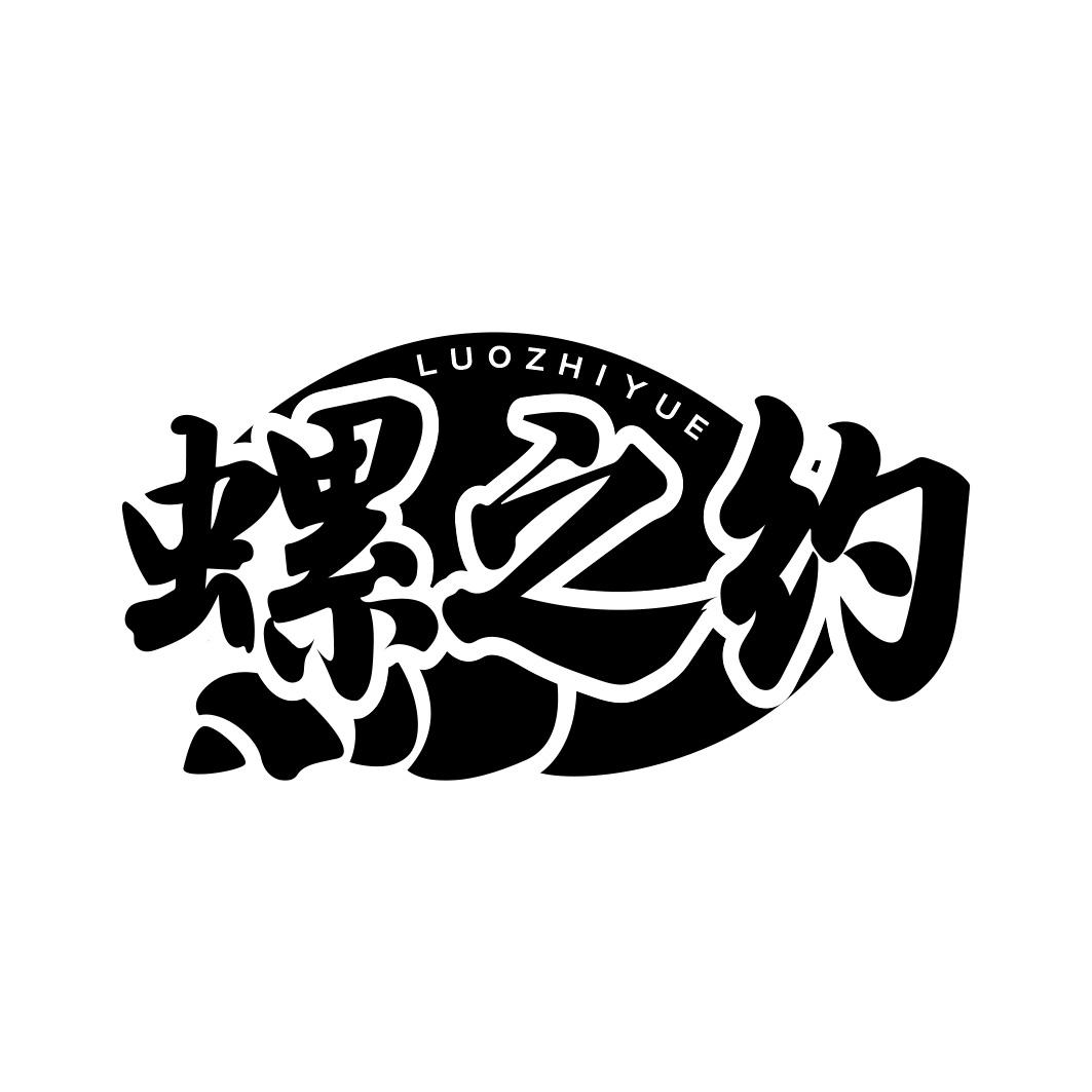 螺之约  LUOZHIYUE