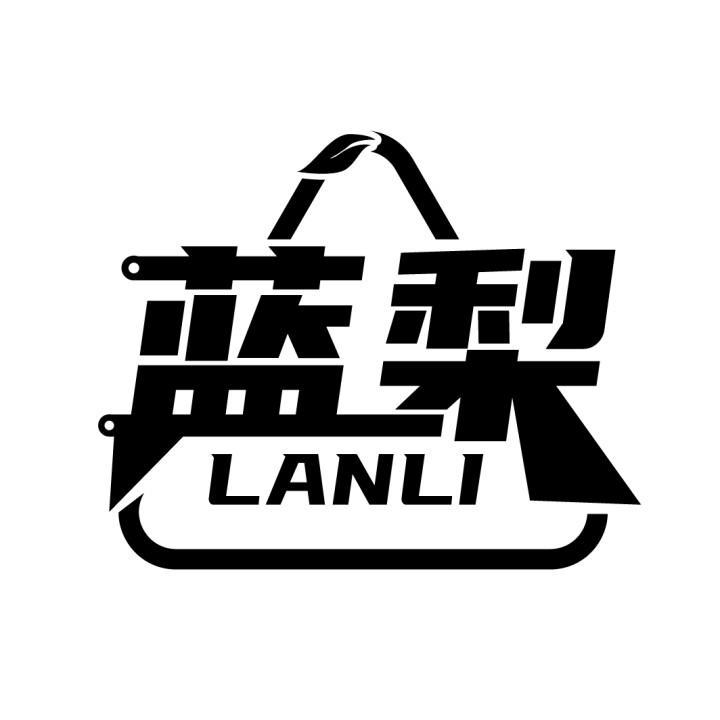 蓝梨