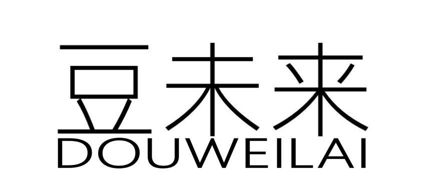 豆未来