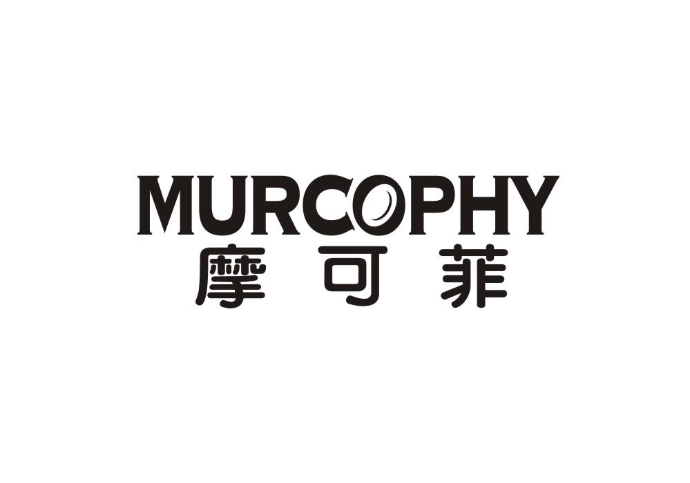 MURCOPHY 摩可菲