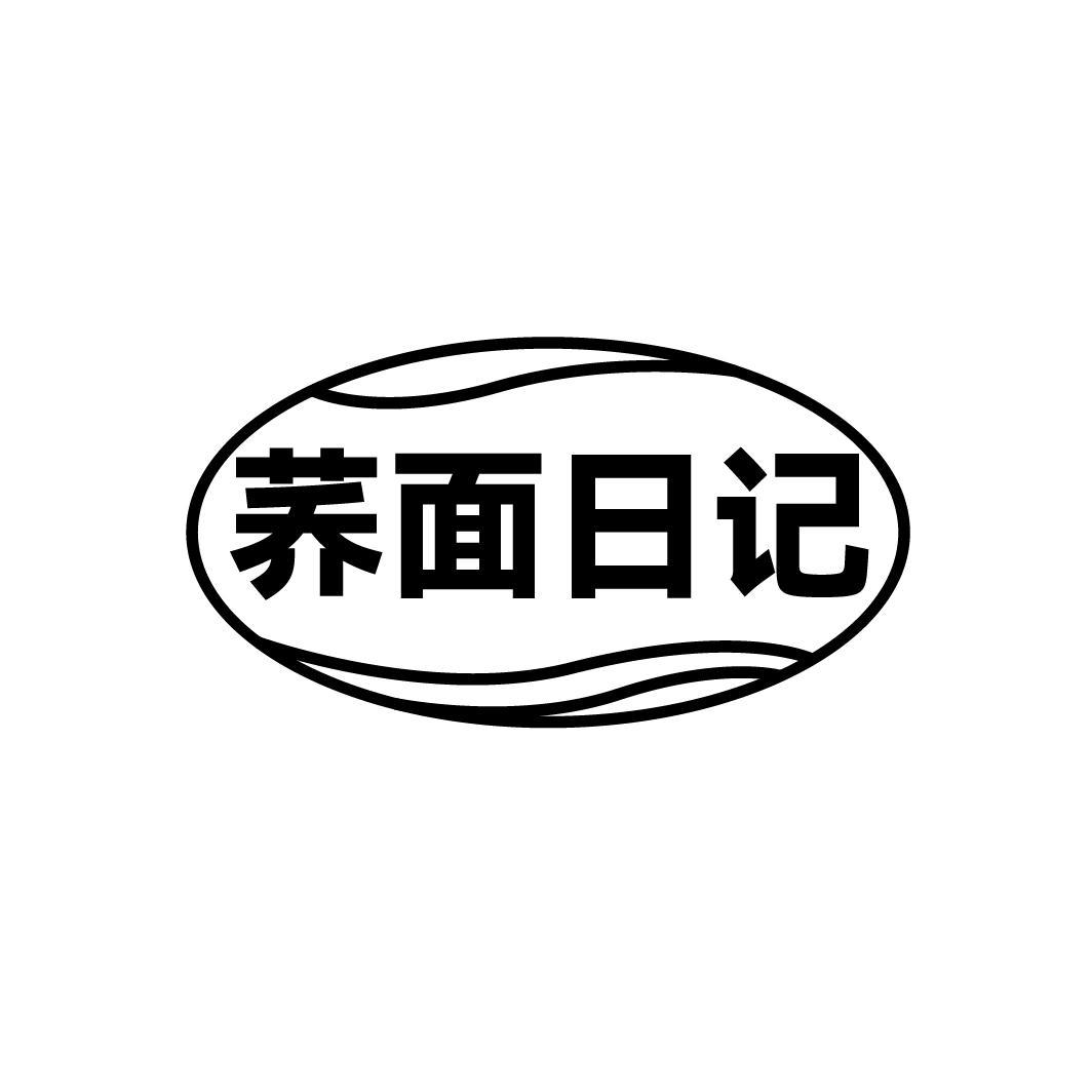 荞面日记