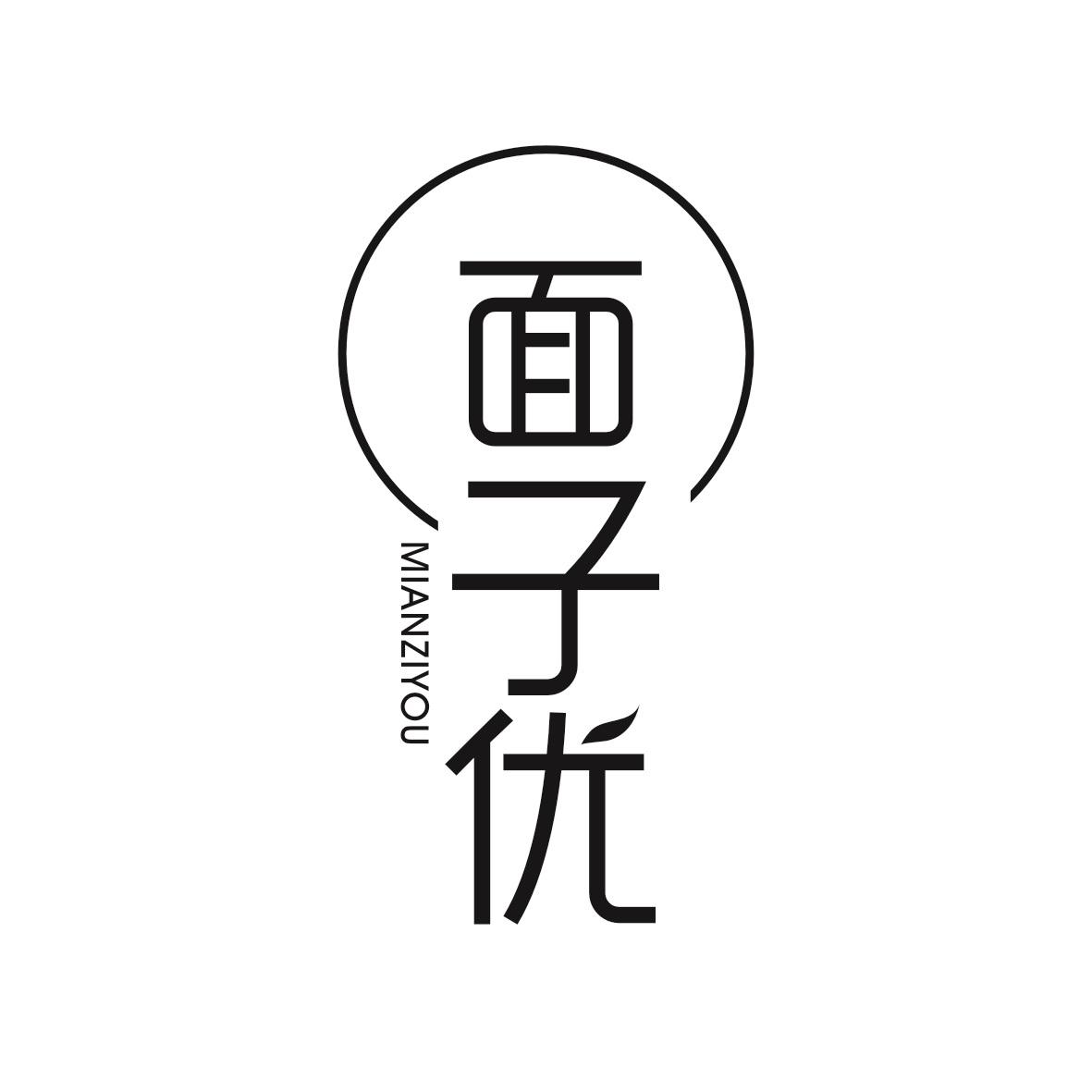 面子优MIANZIYOU