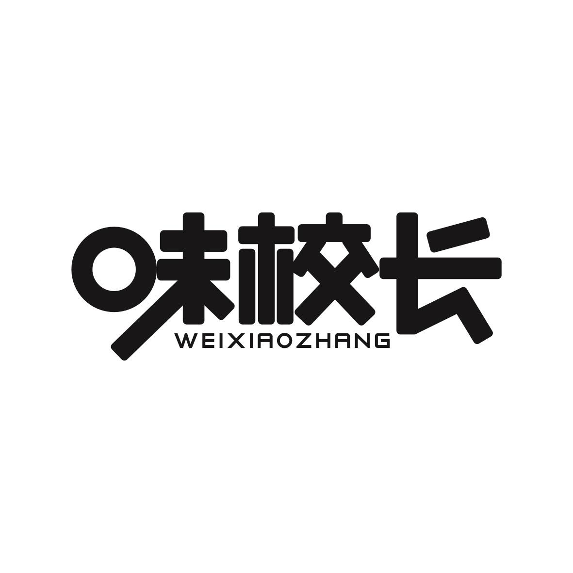 味校长WEIXIAOZHANG