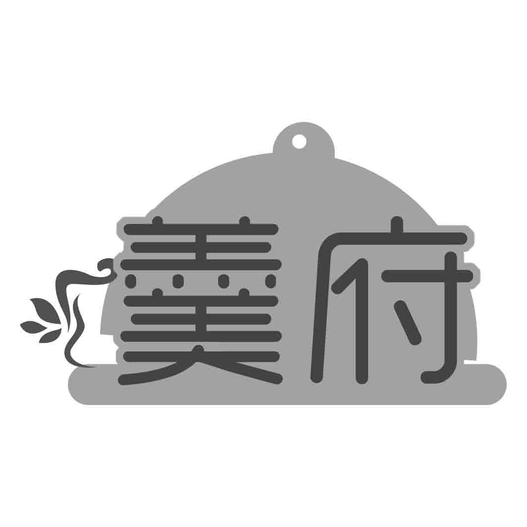 羹府