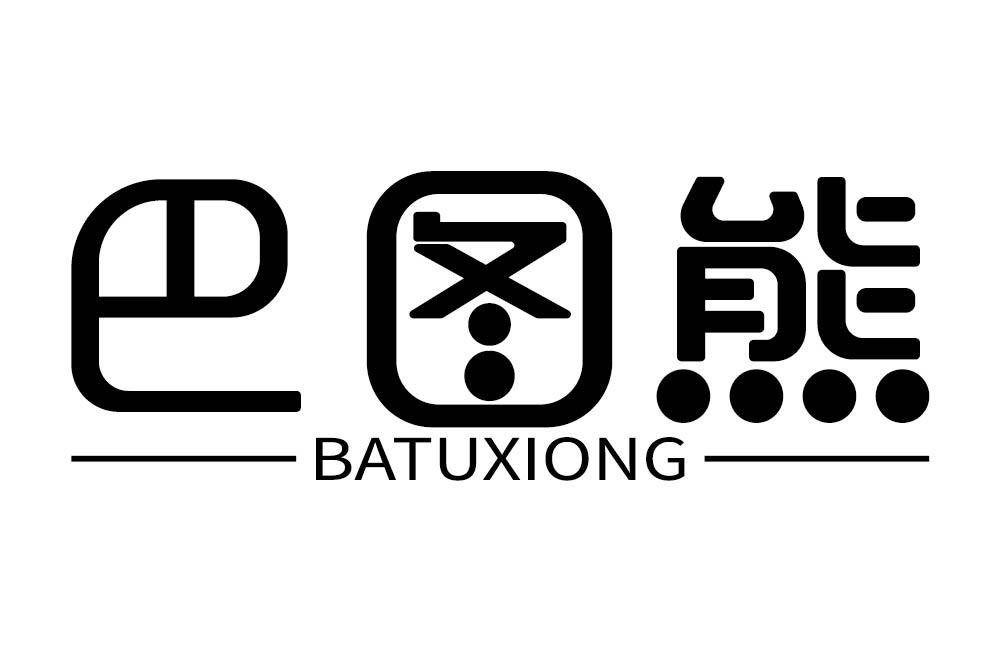 巴图熊
