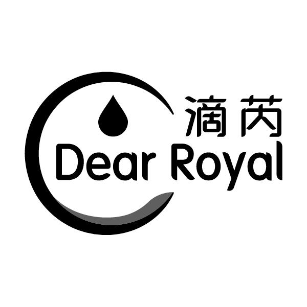 滴芮
DEAR ROYAL