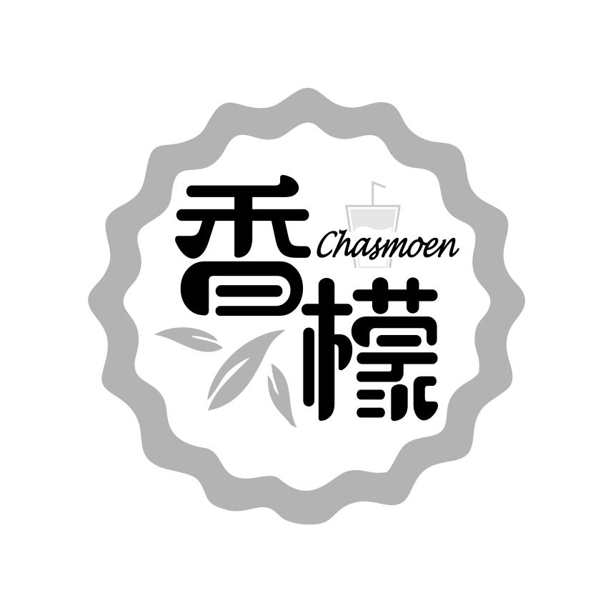 香檬
CHASMOEN