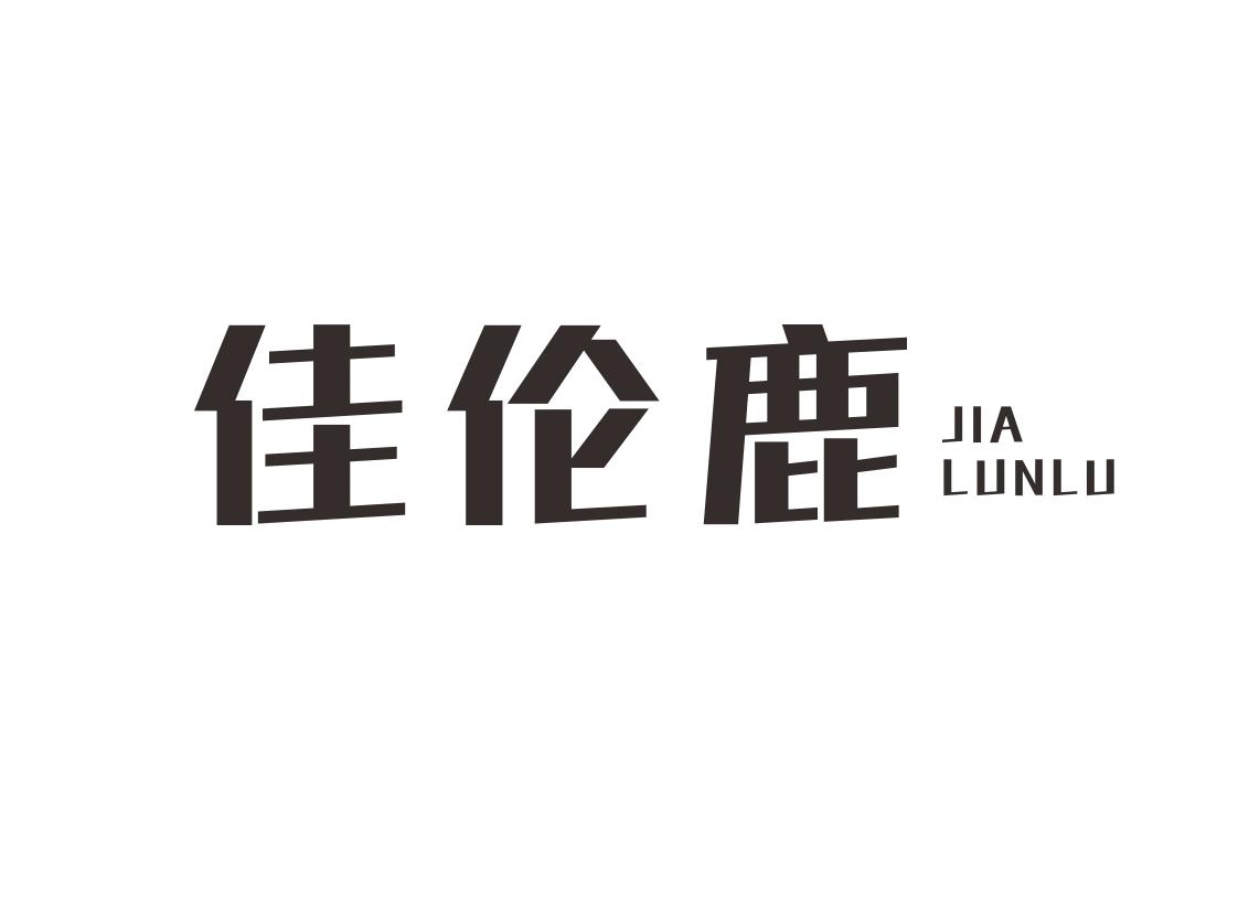 佳伦鹿