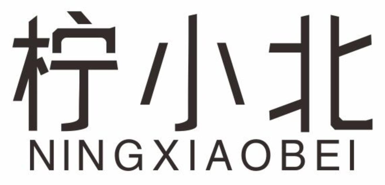柠小北 NINGXIAOBEI