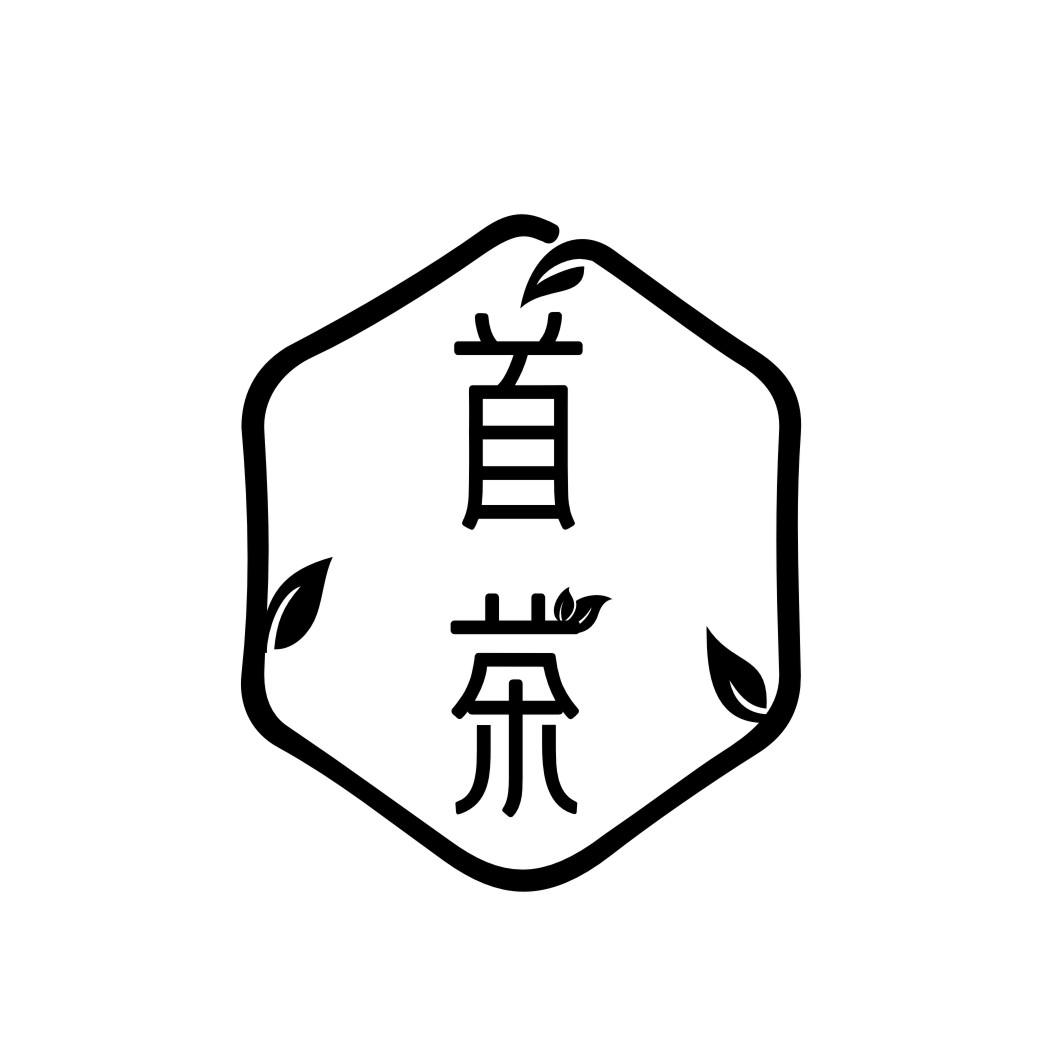 首茶SHOTEA