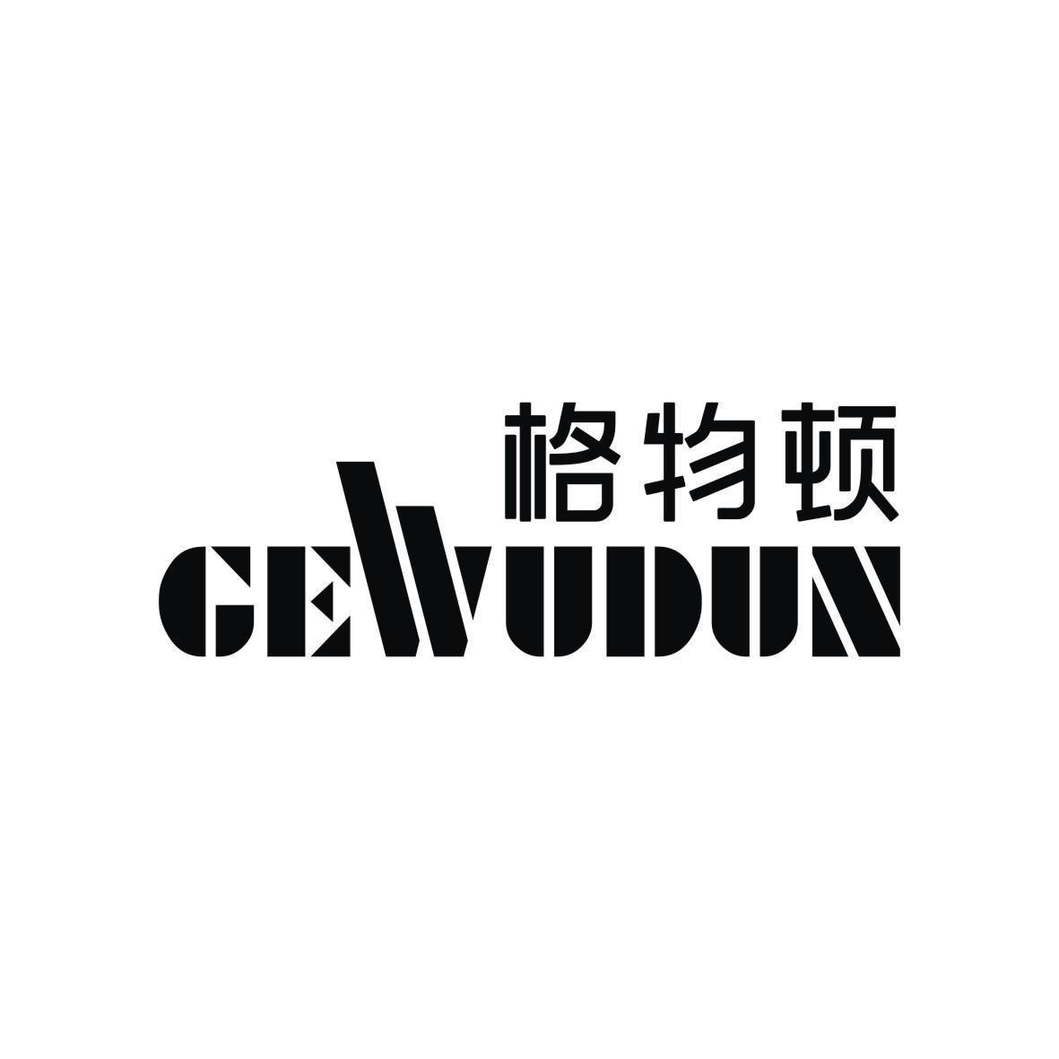 格物顿